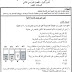 نموذج اختبار العلوم + نموذج الاجابة للصف العاشرالفصل الدراسي الثاني