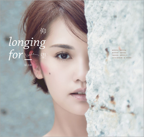 Rainie Yang - Wallpaper Actress