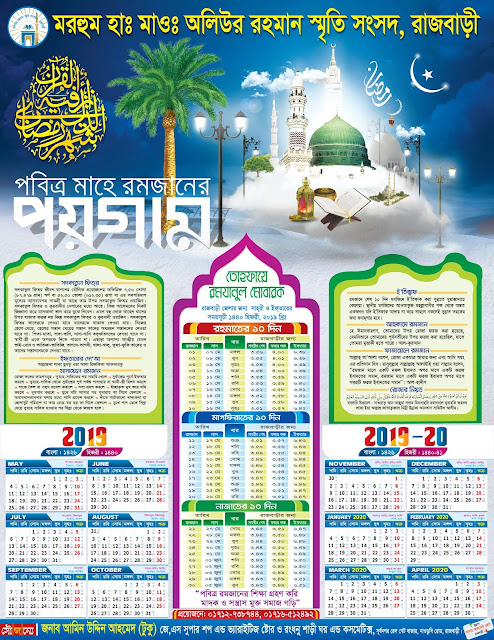 ramadan calendar islamic calendar islamic calendar 2019 islamic calendar