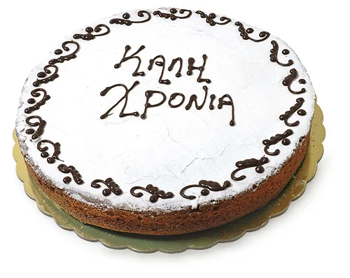 Η Κοινότητα Γλώσσας Σκοπέλου σας προσκαλεί για την κοπή της Βασιλόπιτας