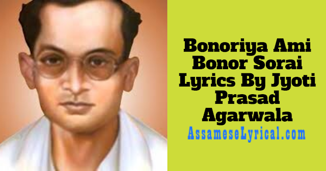 Bonoriya Ami Bonor Sorai Lyrics