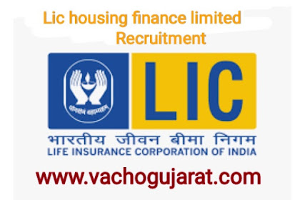 LIC Housing finance limited Recruitment 2019
