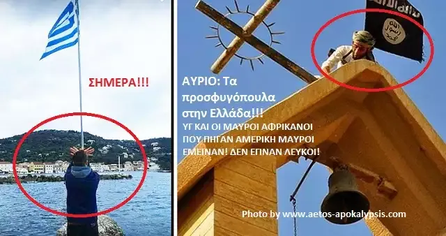 Πρόκληση στους Παξούς: Ανήλικος Αλβανός σχημάτισε τον αλβανικό αετό κάτω από την ελληνική σημαία!