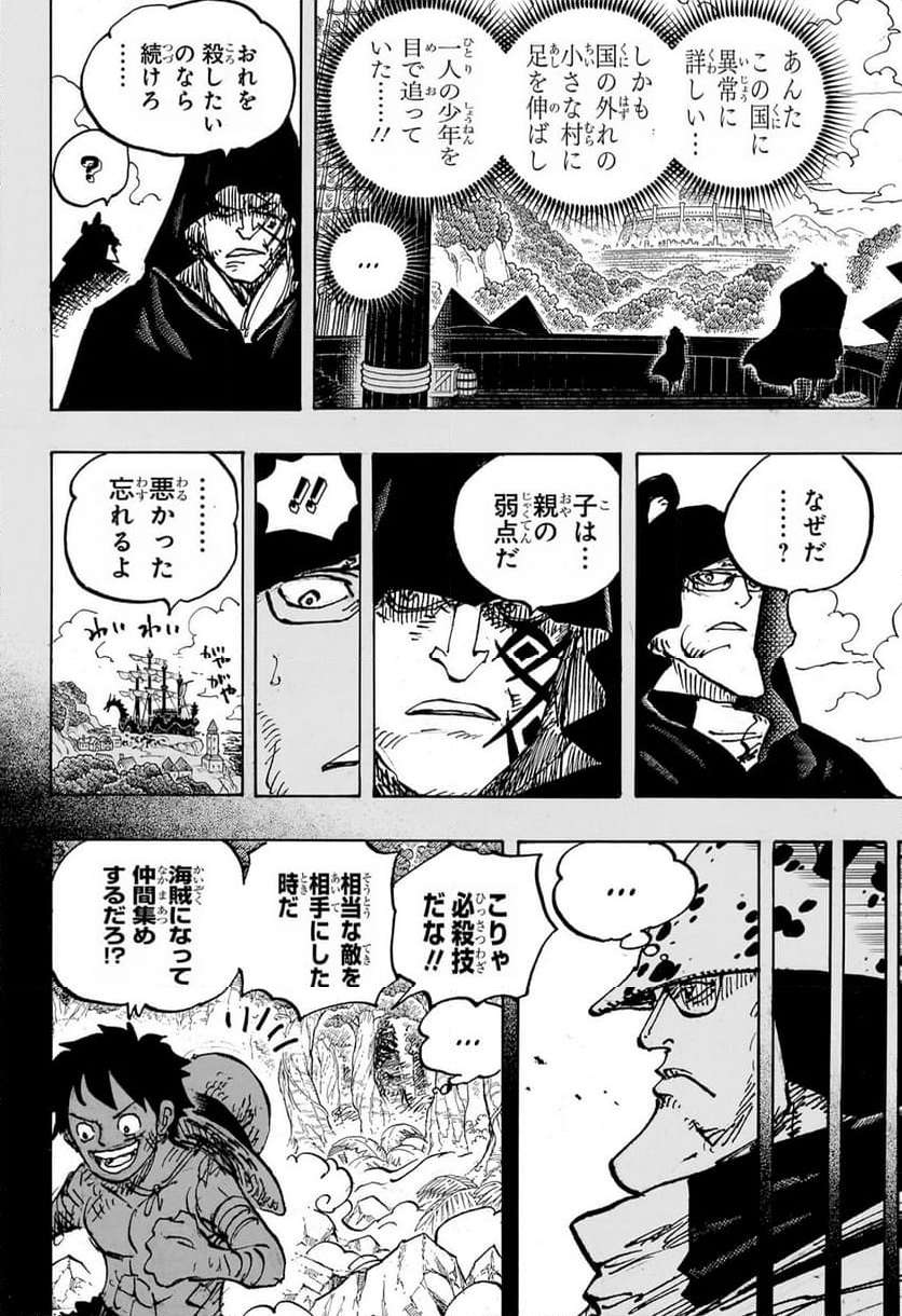 ワンピース 1101話 Raw 3