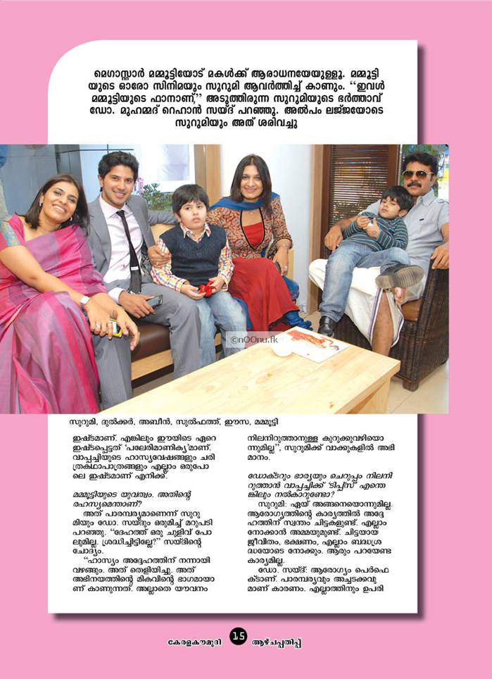 interview with Mammooty 4