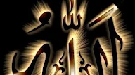 Kaligrafi Allah Swt : Kaligrafi Allah Dan Muhammad Saw Gambar Islami : Dan buat download gambar ini caranya gampang banget kamu hanya peru lihat postingan 15 contoh kaligrafi allah dan muhammad terindah ini lalu pencet save selamat mendownload ya.