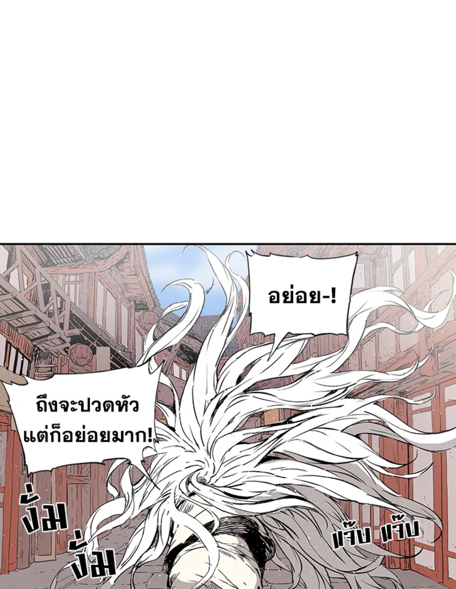 Sword Sheath’s Child เจ้าหนูฝักดาบ ตอนที่ 45