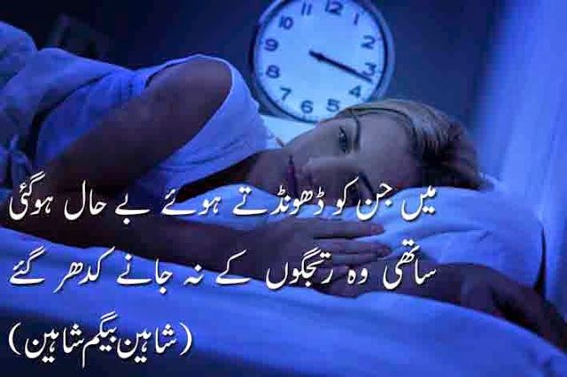 Urdu Poetry Love Images 