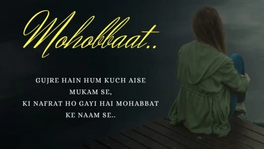 Sad Shayari 2 Line Heart Touching | Heart Touching 2 Line Shayari