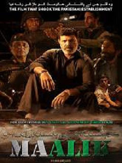 File:Maalik 2016 Pakistani Full Movie Watch Online HD.svg