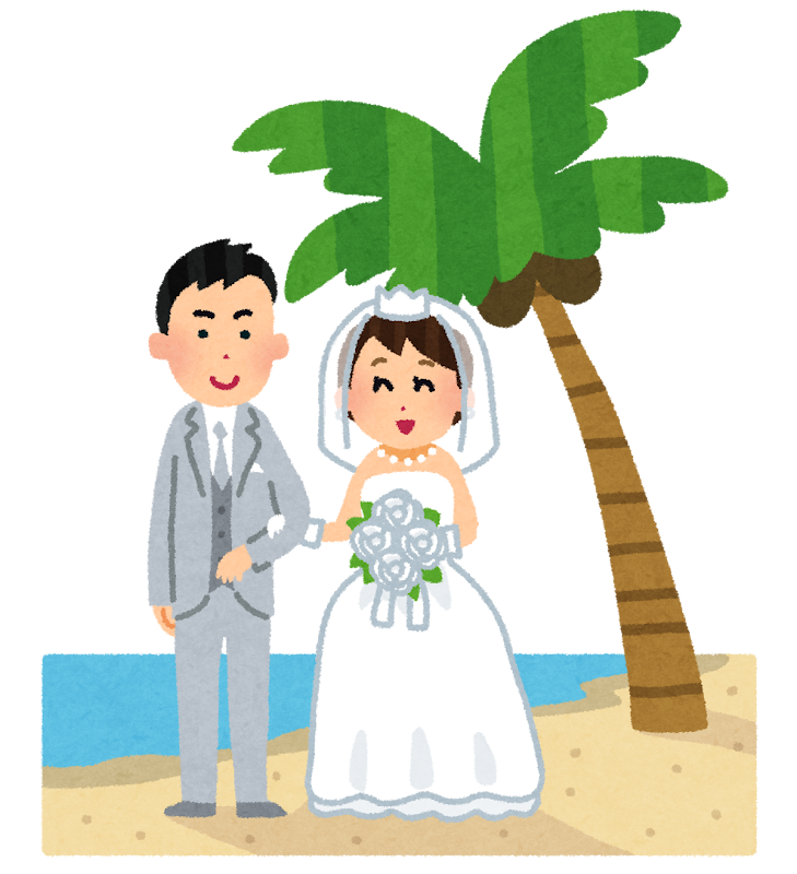 南国の結婚式のイラスト かわいいフリー素材集 いらすとや