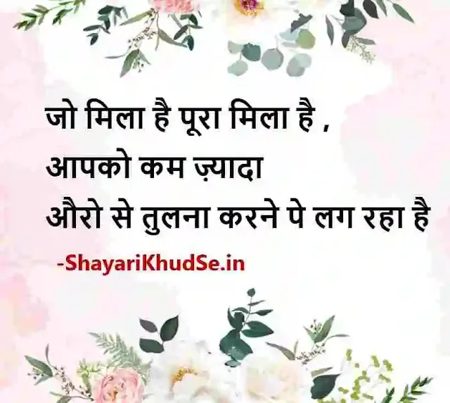 shayari dp photo download, dp shayari photo hindi