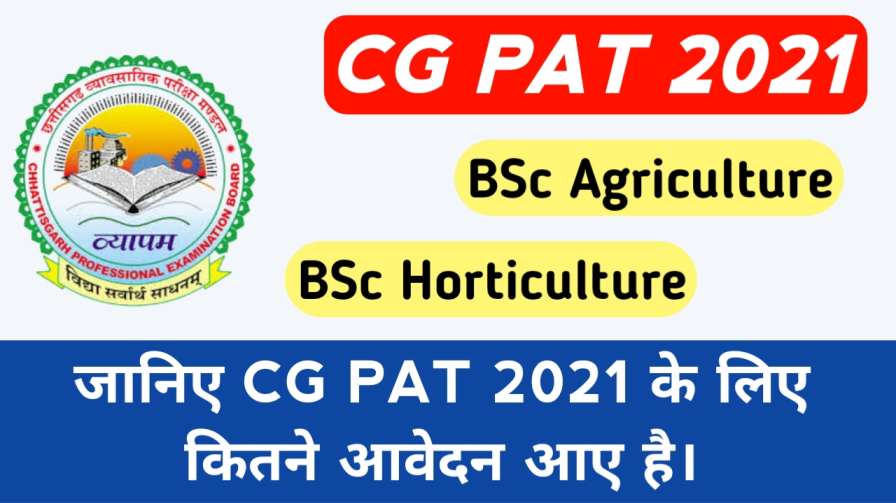 bsc-horticulture-seats-in-chhattisgarh-how-many-bsc-agriculture-seats-in-chhattisgarh-bsc-agriculture-seat-bsc-horticulture-seat-cg-pat-cg-pat-2021-pat