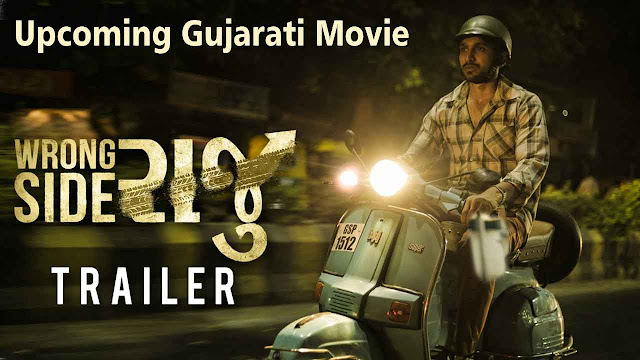 Wrong Side Raju Gujarati Movie Official Trailer 