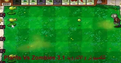 تنزيل لعبة Plants vs Zombies 3 للكمبيوتر