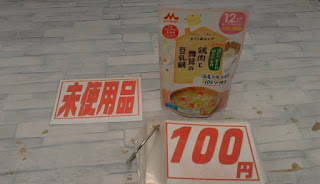 未使用品　離乳食　鶏肉と舞茸の豆乳鍋　１００円