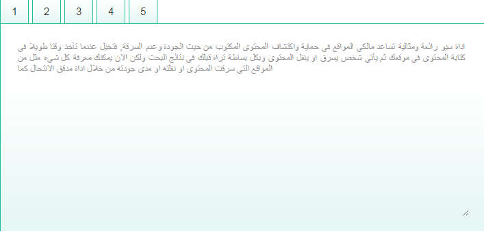 المحتوى المكرر