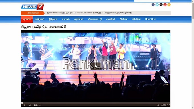 News 7 Tamil Website launched now.