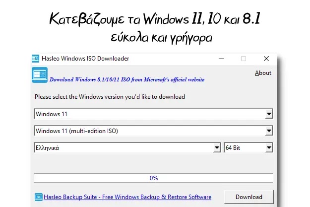 Hasleo Windows ISO Downloader - Εύκολος τρόπος να κατεβάσουμε δωρεάν τα Windows 11, 10 και 8.1