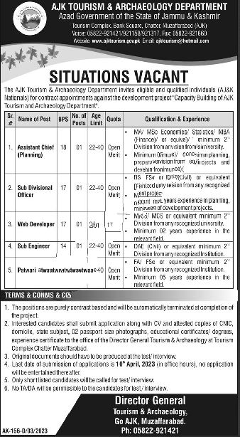 SDMA AJK Jobs 2023 – State Disaster Management Authority