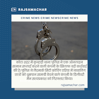 Crime News Kota