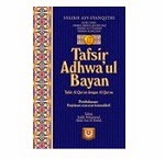 Muhammad Amin Asy-Syinqithi - Tafsir Adhwa’ al-Bayan