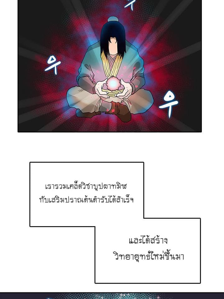 Chronicles of Heavenly Demon ตำนานมารสวรรค์ ตอนที่ 6