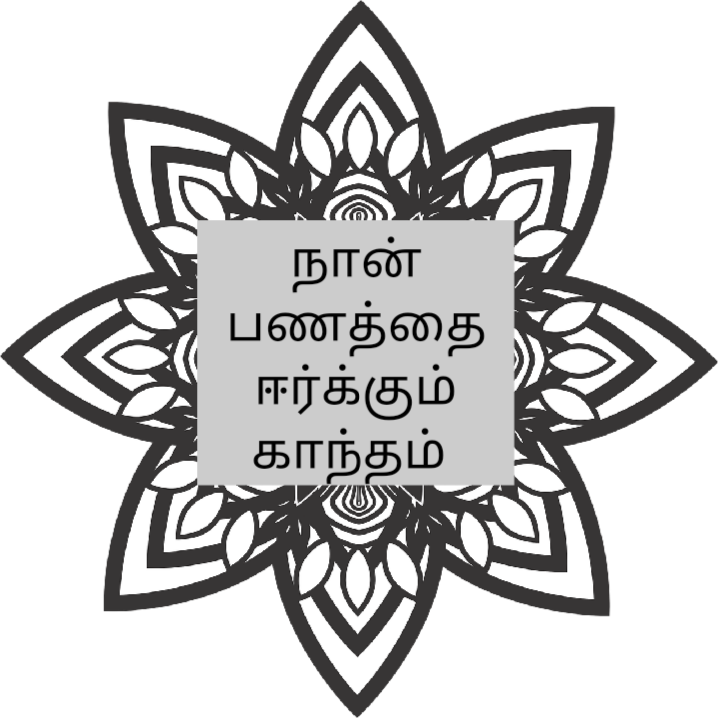 படம்