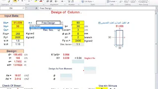 تحميل اصغر واسهل برنامج لتصميم الاعمده