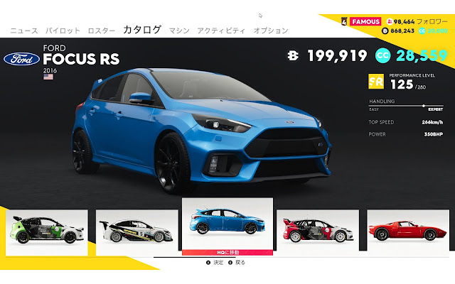 TheCrew2車種メーカー別【FORD】