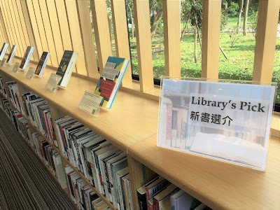 Library’s Pick of General Education Collection @ New Asia College Ch’ien Mu Library 通識特藏新書選介@ 新亞書院錢穆圖書館