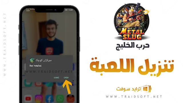 تحميل لعبة حرب الخليج للاندرويد من ميديا فاير