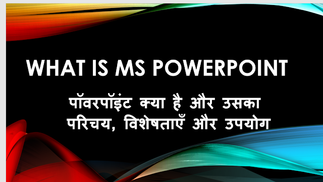 What is MS PowerPoint