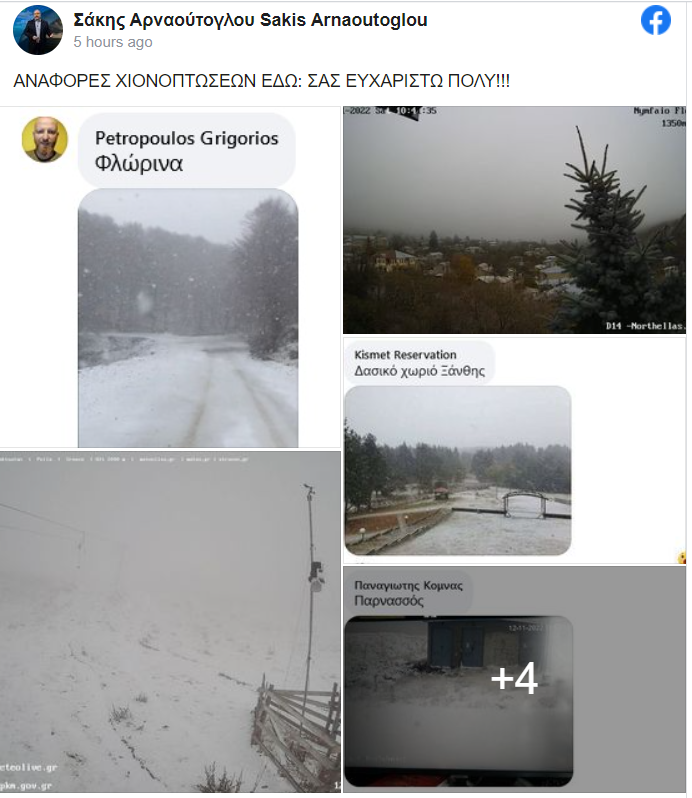 Τα πρώτα χιόνια στην ορεινή Θράκη – Στα λευκά και η Βουλγαρία