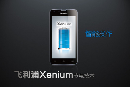 Phillips Xenium W88510