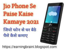 Jio Phone Se Paise Kaise Kamaye 2021 | जियो फोन से घर बैठे पैसे कैसे कमाए"