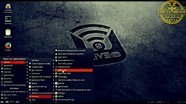 افضل توزيعة اختراق واي فاي wifislax