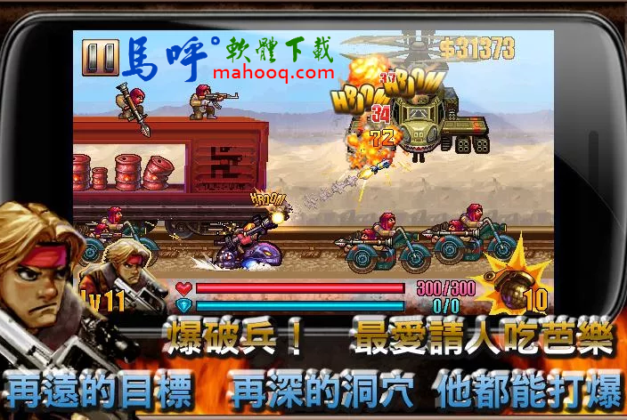 Assaulter APK / APP Download、霹靂特勤組 APK / APP，好玩的 Android 遊戲 APP