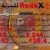 مشروع  REDEX  للحرية المالية استثمر 500000 ساتوشي مرة واحدة للوصول الى أكثر من 138,4 بيتكوين