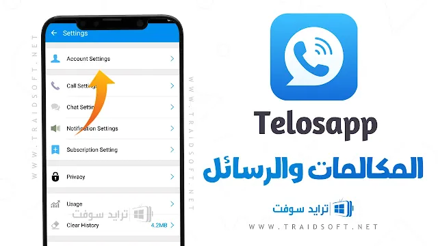 طريقة إخفاء رقمك عند الاتصال بالاخرين