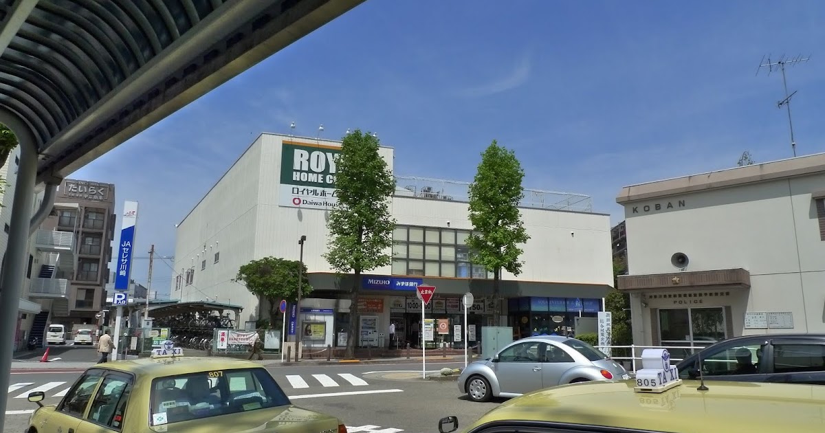 ロイヤルホームセンター 宮前平 Sthkzn