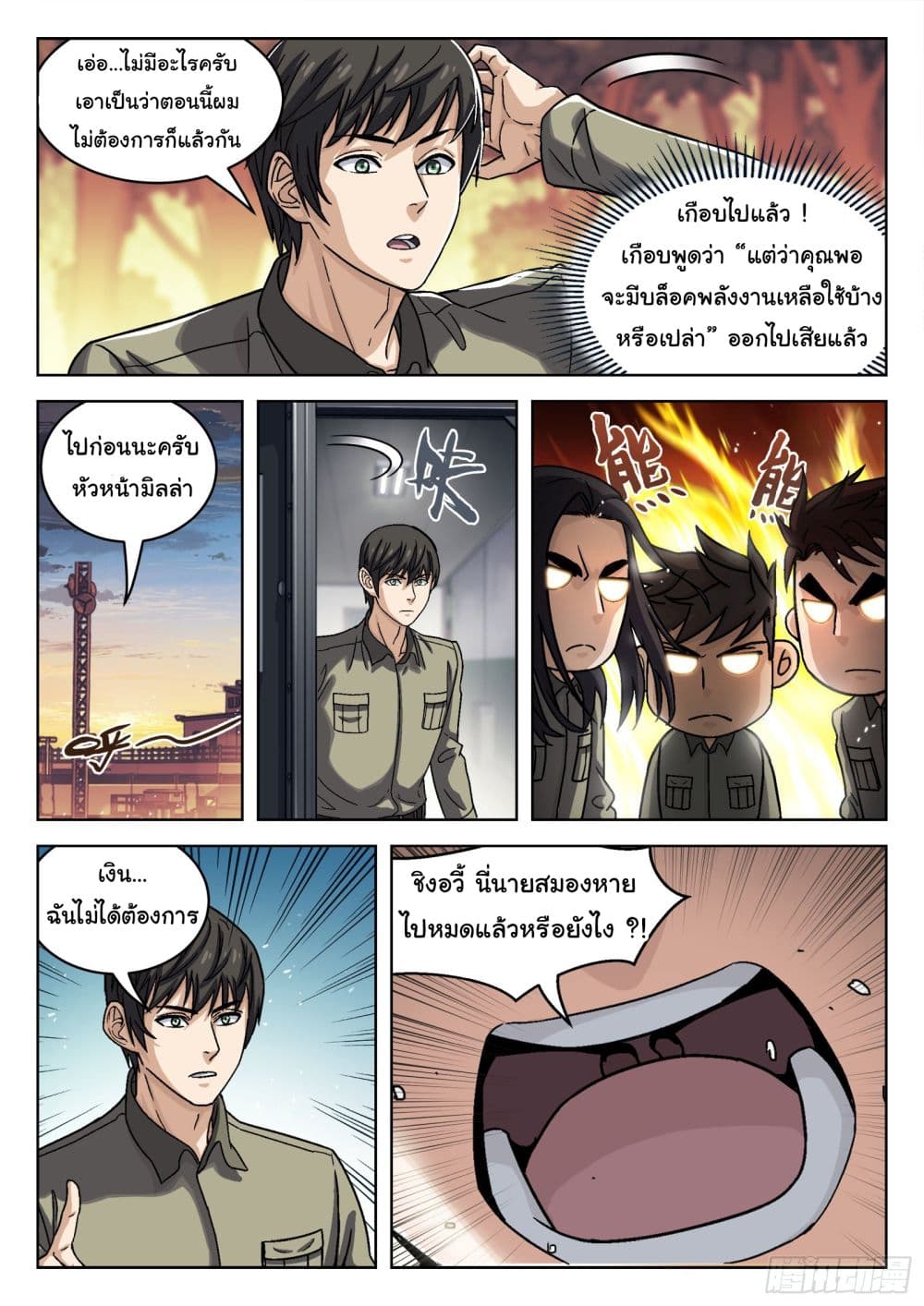 Beyond The Sky ตอนที่ 73