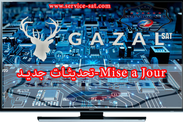  جديد الموقع الرسمي GAZALSAT