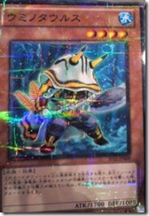 300px-Uminotaurus-JF12-JP-NPR