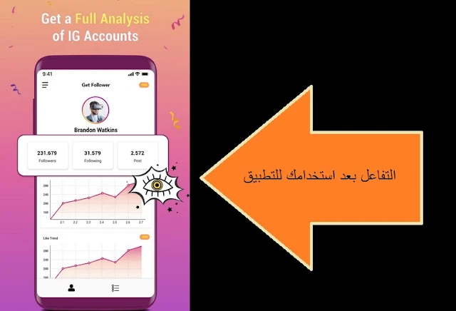 برنامج صاروخي زيادة متابعين انستقرام حقيقين عرب واجانب للاندرويد 2022