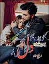 Kabi Yun Bhi Aa Mere Dil Mein Tu (Complete Novel) By Areej Shah