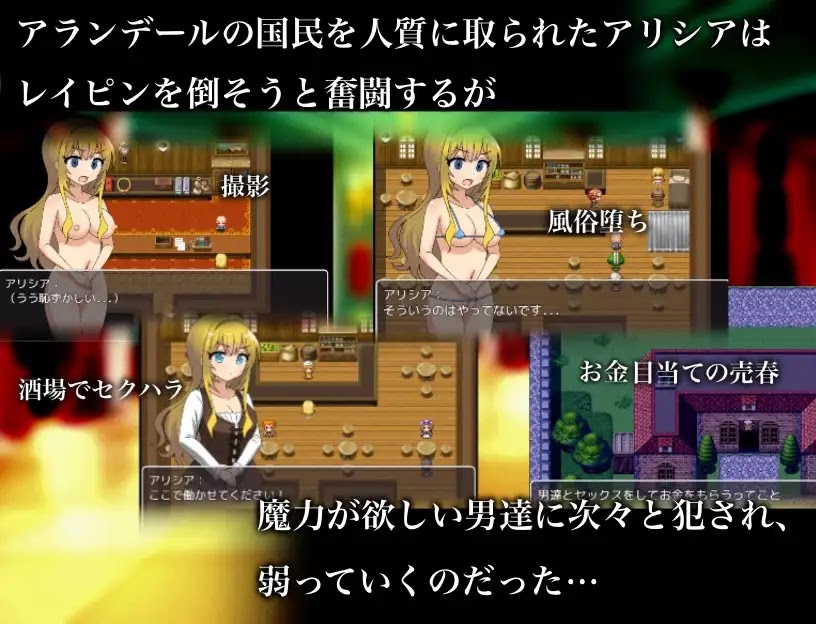 [RJ01136913] 淫乱プリンセスアリシア
