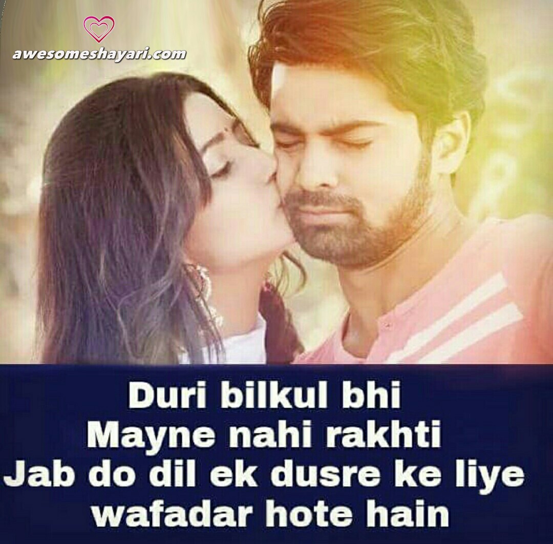 Love Shayari, New Romantic Shayari,Quotes For Facebook,Whatsapp - Awesome shayari