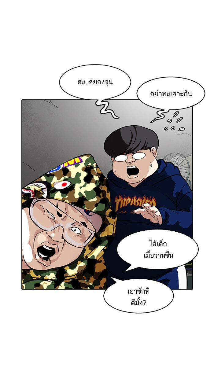 Lookism ตอนที่ 155