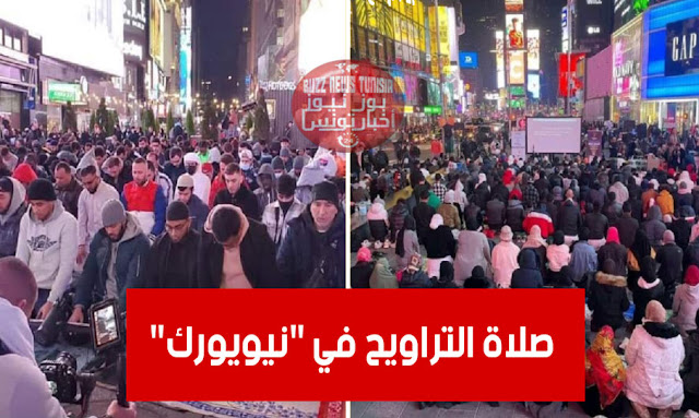 صلاة التراويح في نيويورك